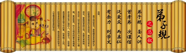 竹簡(jiǎn)規(guī)