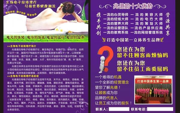 兆億養(yǎng)生圖片