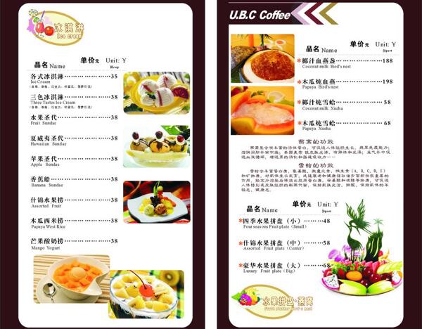咖啡菜單圖片
