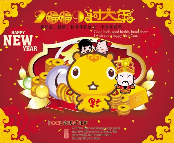 新年素材圖片