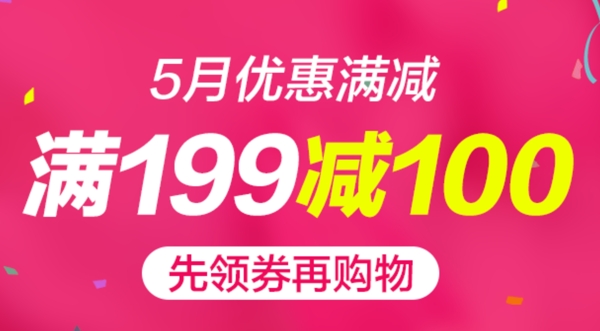 满减图片