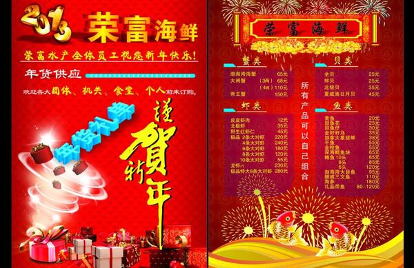 宣傳價目表圖片
