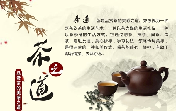 安化黑茶茶之道