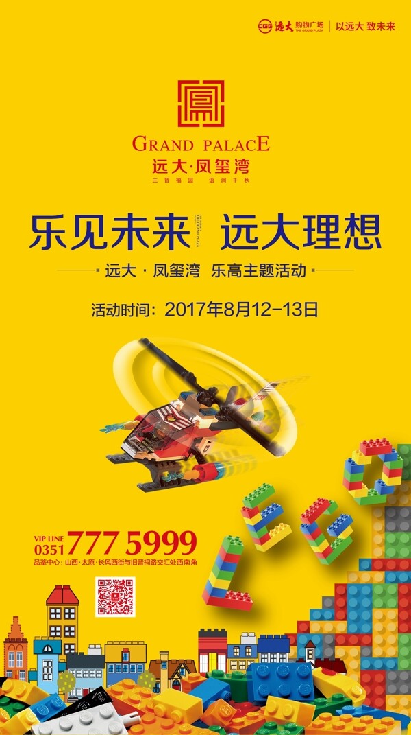 樂高積木活動微信