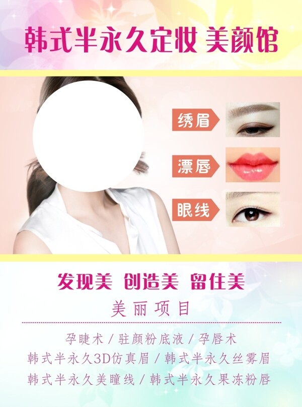 美容單頁