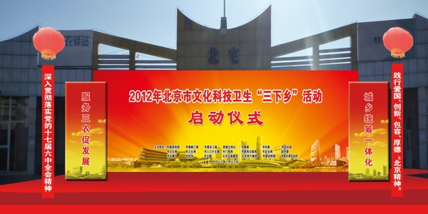 舞臺(tái)效果圖