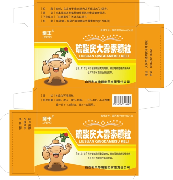 藥盒圖片