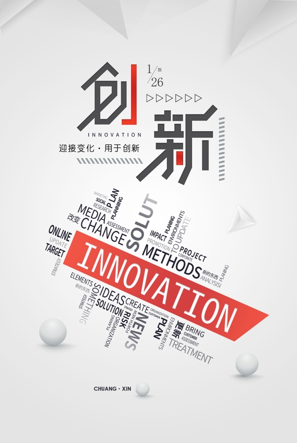 企業(yè)文化