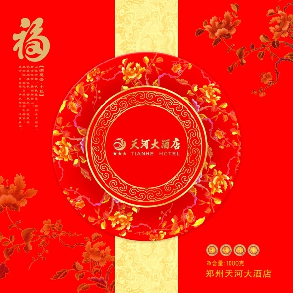 月餅包裝圖片