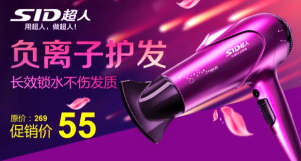 電吹風(fēng)焦點(diǎn)廣告