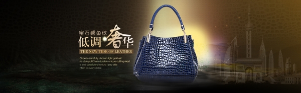 女包大海報banner首頁大banner
