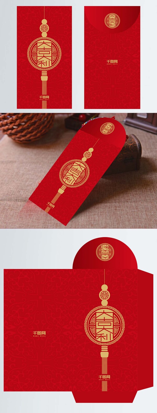 大吉大利红色金色高档大气红包设计模板