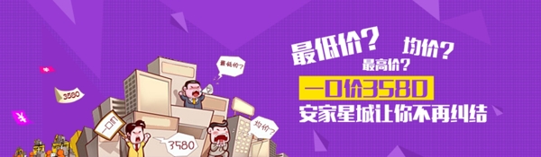 紫色背景banner