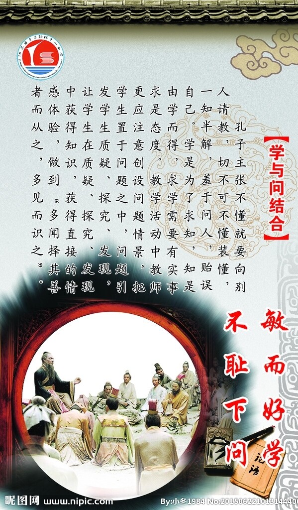 學(xué)校展板圖片