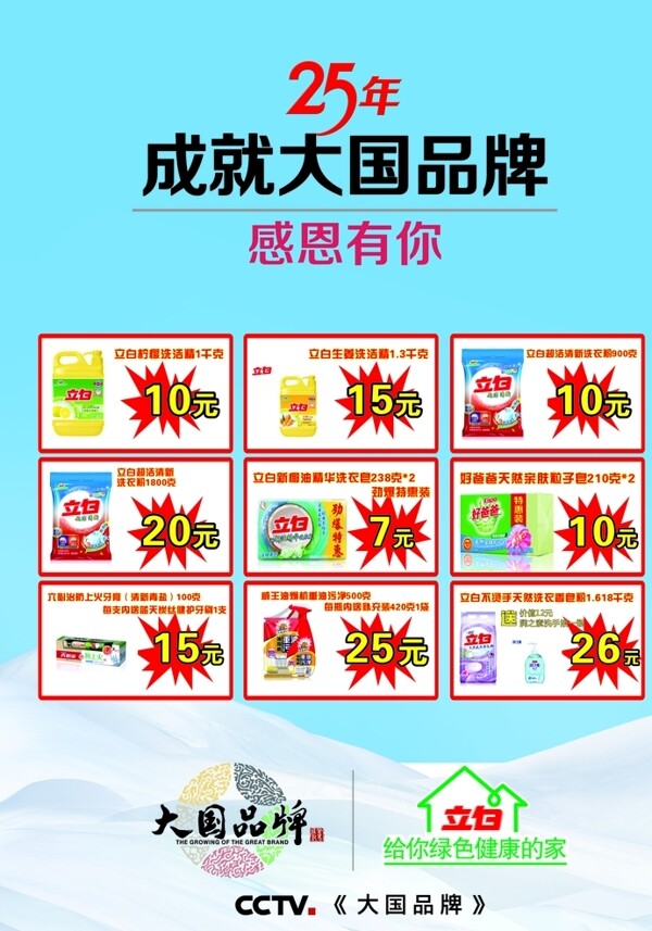 宣傳海報