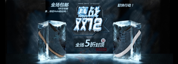 男鞋促銷海報(bào)PSD源文件