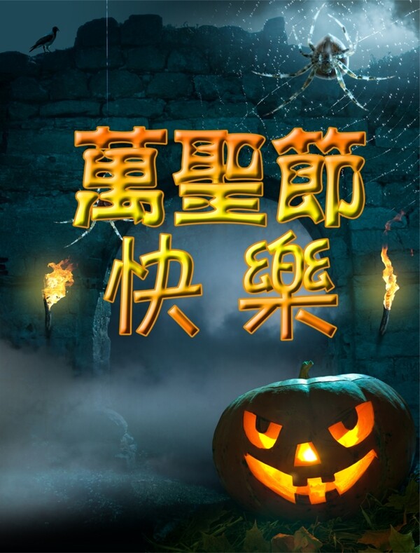 萬圣節(jié)主題