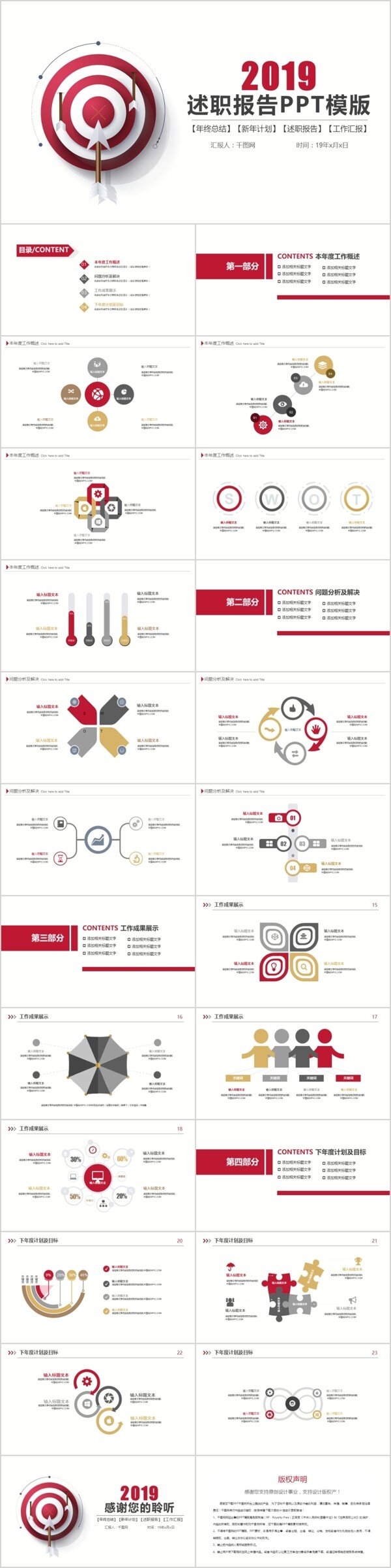 清新商務工作總結述職報告匯報ppt模版