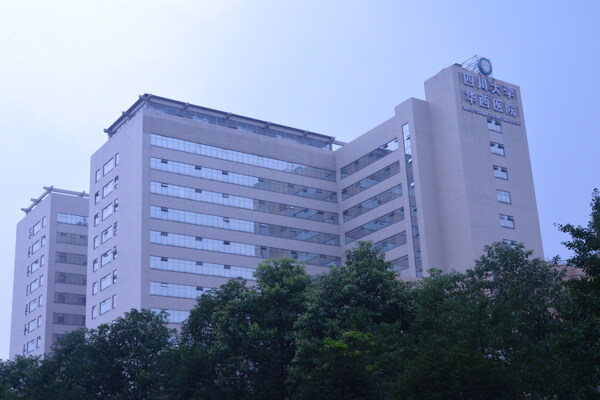 华西医院图片