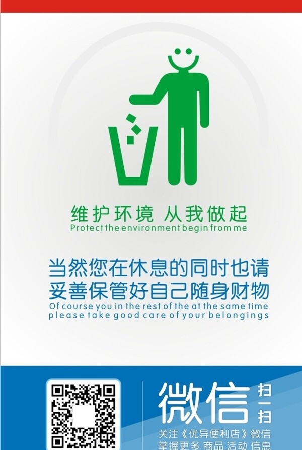 桌面溫馨提示圖片