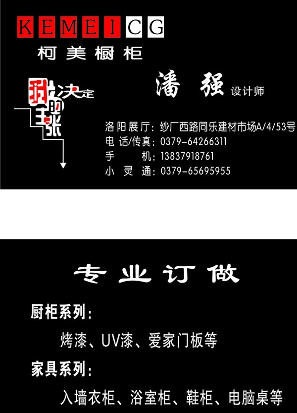 柯美櫥柜名片圖片