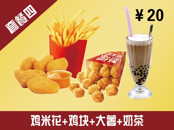 漢堡套餐