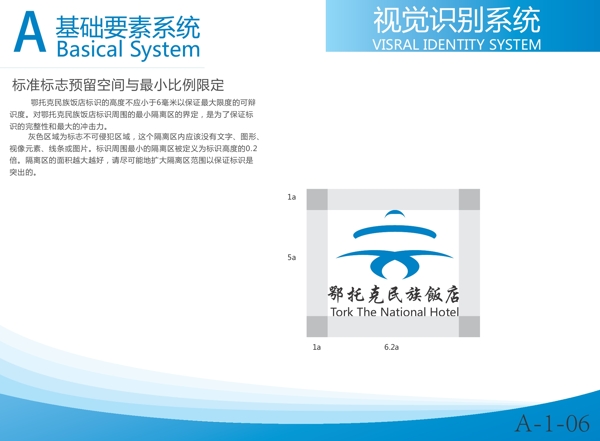 VI標(biāo)志預(yù)留空間