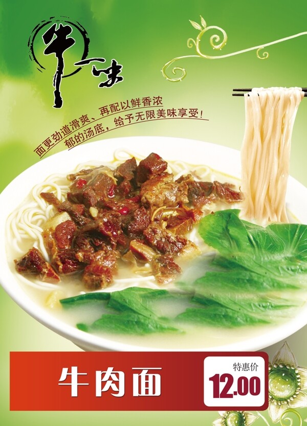 牛肉面燈箱
