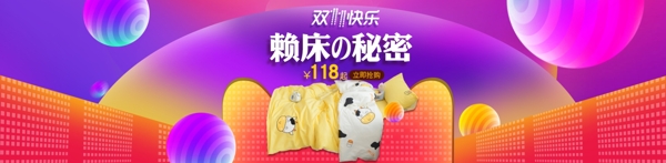 雙十一海報雙11活動大促輪播