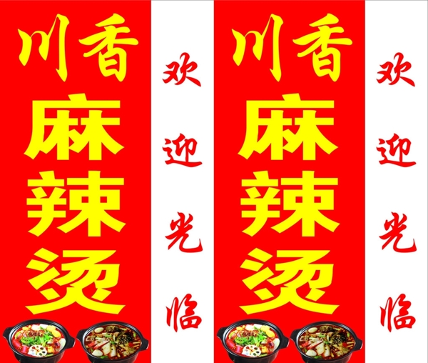 麻辣燙圖片