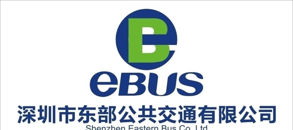 深圳東部公交有限公司LOGO圖片