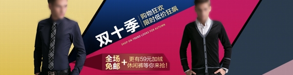 淘寶男裝新品海報(bào)