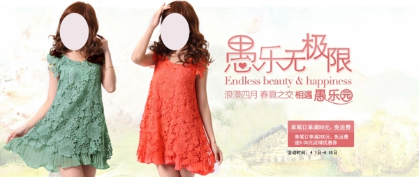 淘寶女裝海報促銷圖廣告設計圖片