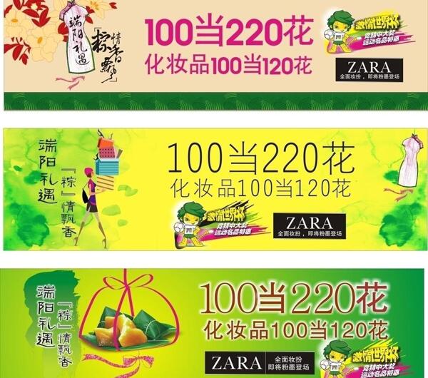 商場端午節(jié)活動設(shè)計創(chuàng)意設(shè)計圖片