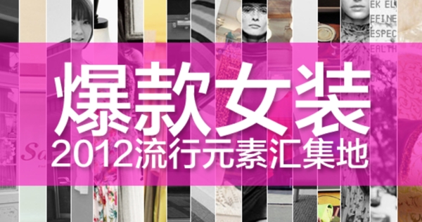 淘寶天貓阿里巴巴女裝促銷海報