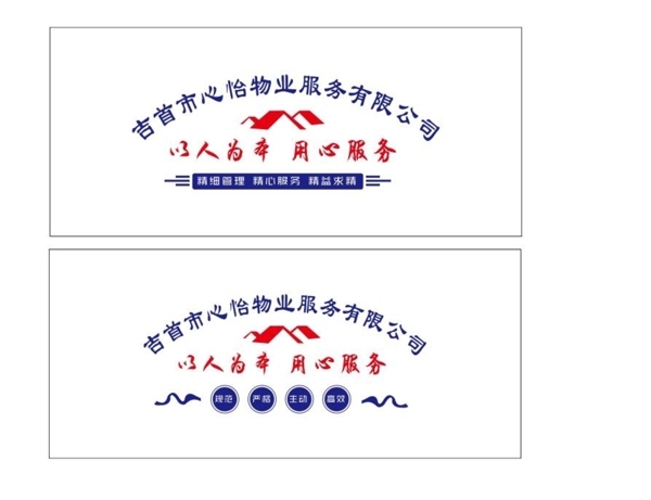 文化墻