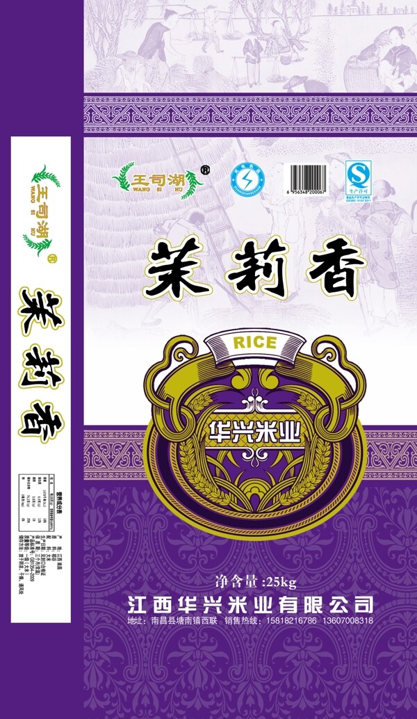 大米包裝圖片