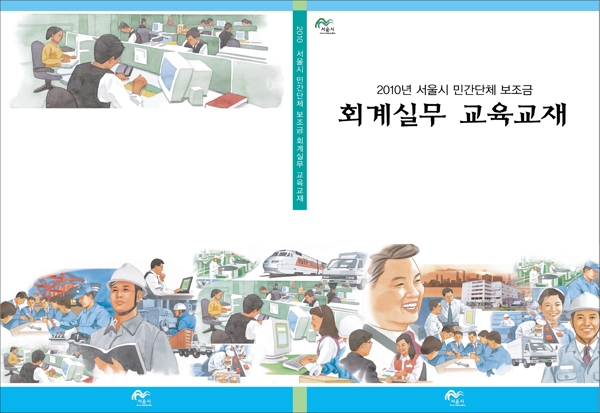 韓國設(shè)計畫冊矢量封面之三