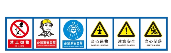 安全標識圖片