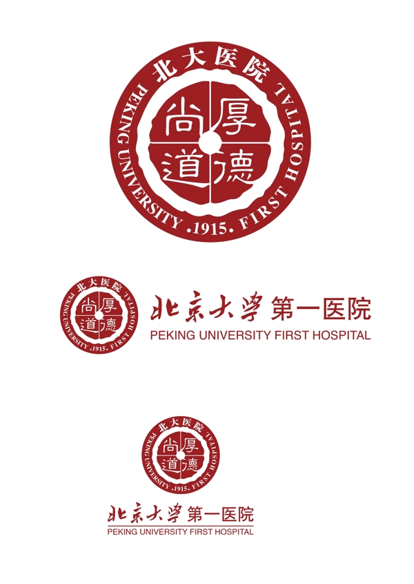 北京大学第一医院logo图片