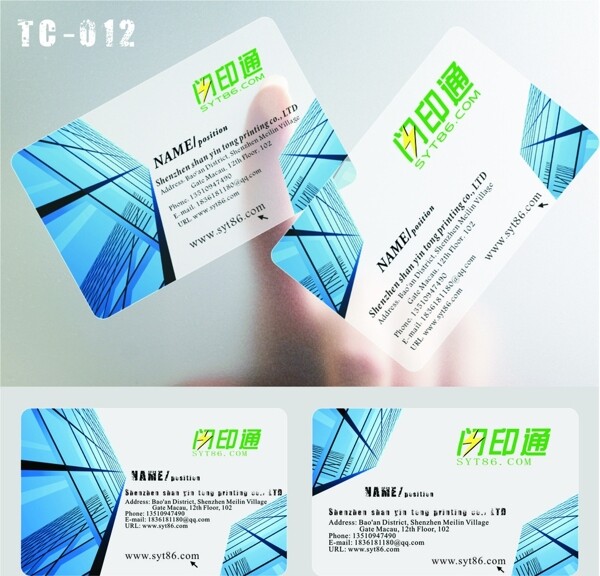 名片設(shè)計(jì)圖片