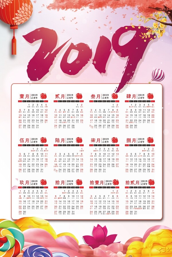 2019年日歷海報
