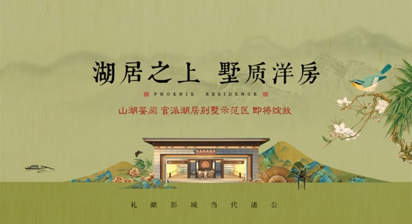 地產(chǎn)新中式別墅主畫面