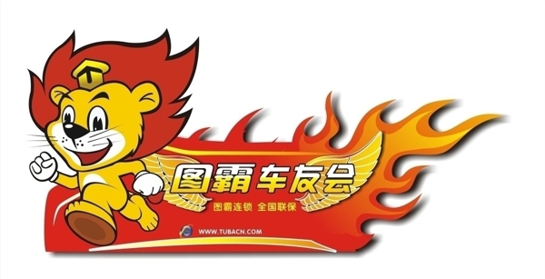 車(chē)貼圖片