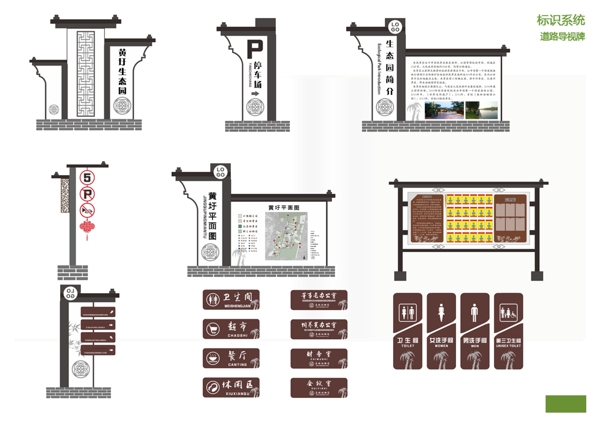 道路導(dǎo)視牌
