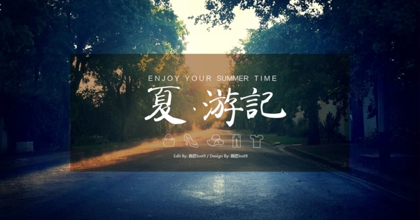 夏季時尚背景psd分層素材海報設(shè)計素材