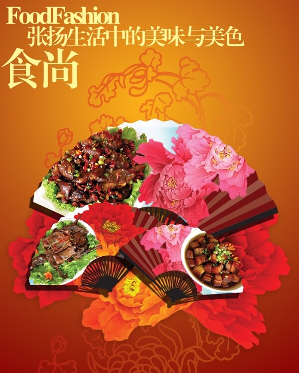 食尚封面圖片