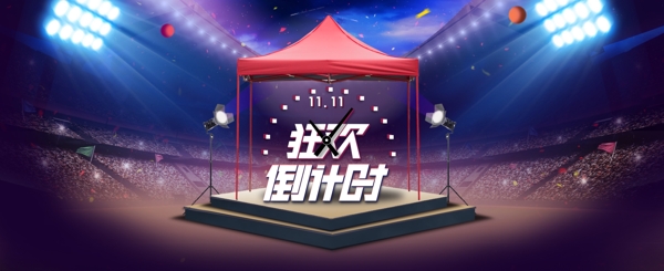 活動(dòng)海報(bào)