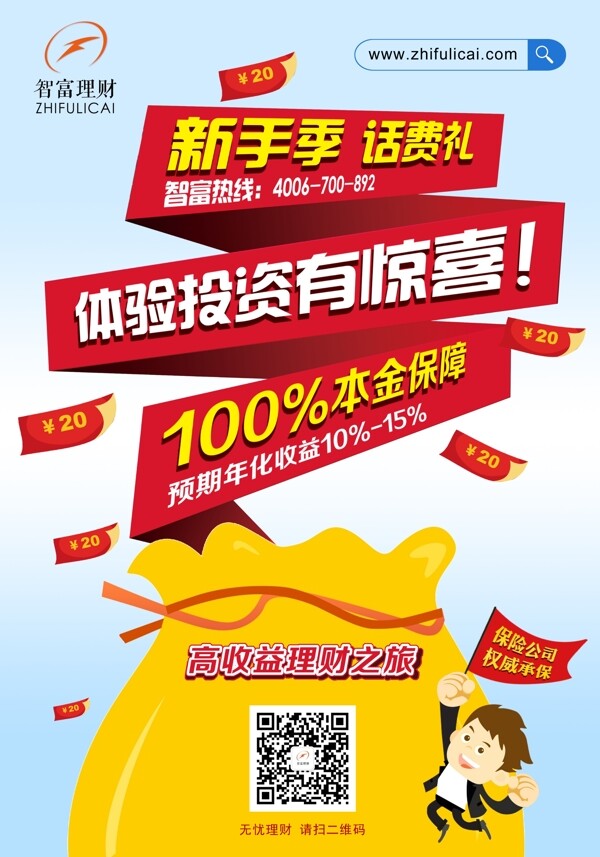 宣傳單頁