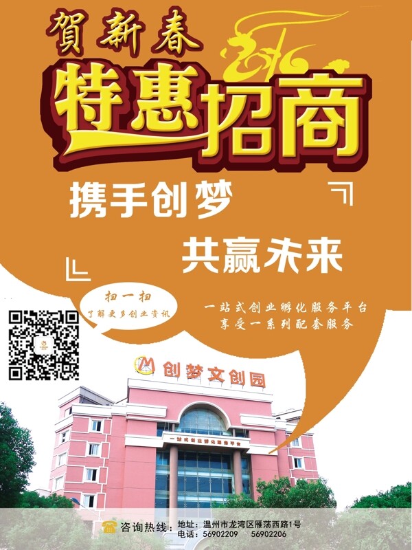 企業(yè)宣傳單